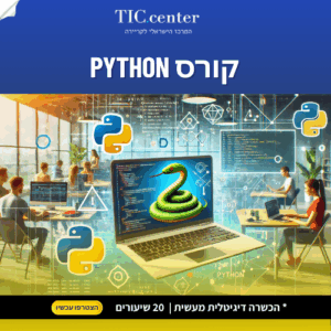 קורס Python