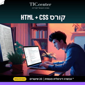 קורס HTML+CSS